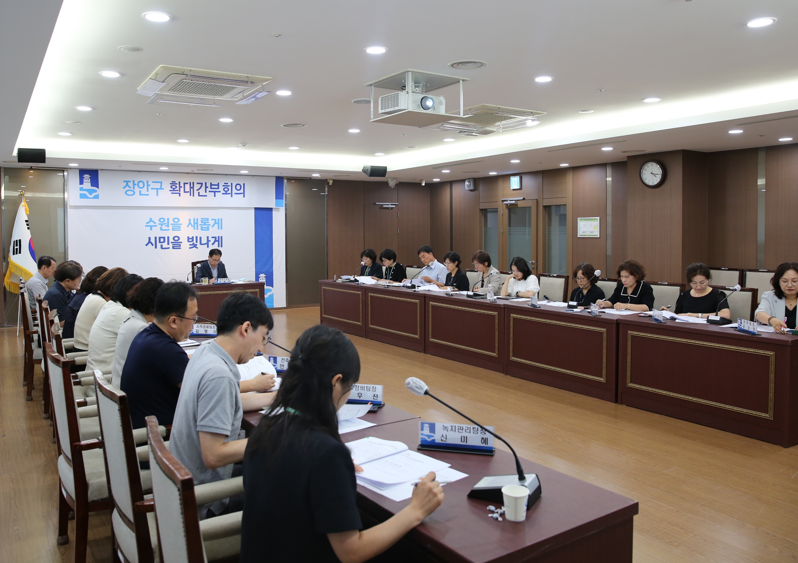 장안구 9월 확대간부회의2번 사진